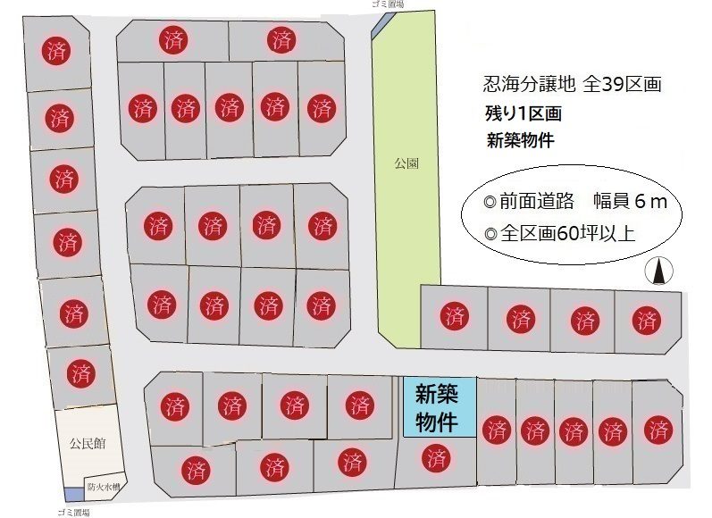 葛城市忍海