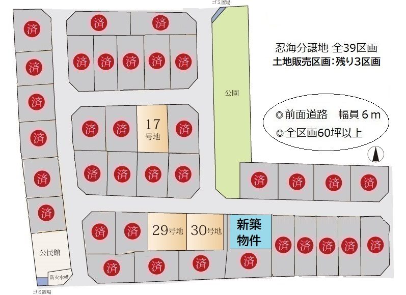 葛城市忍海31