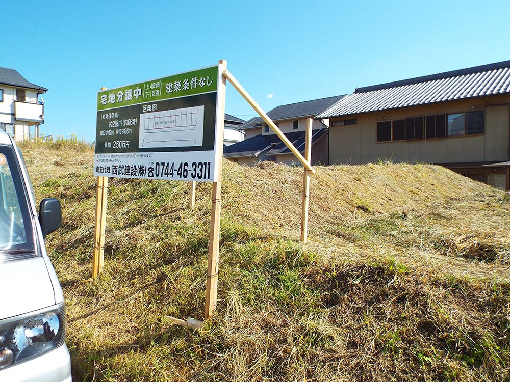 大淀町大字北野82-15